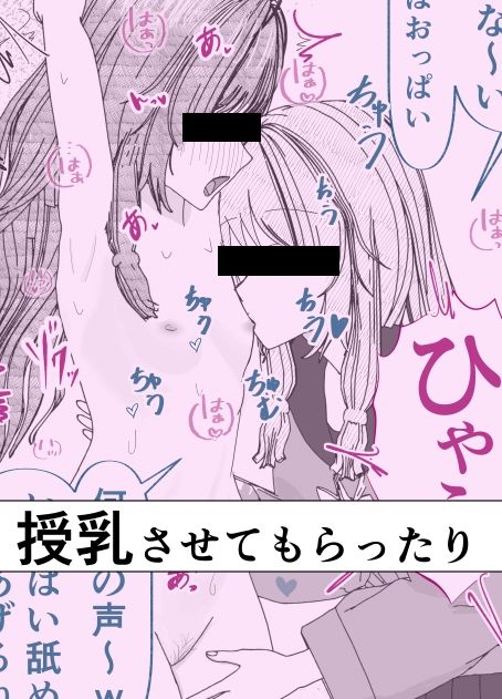【絶頂管理百合】姉のオナニー禁止してえっちなイラズラしてたらマンコイライラで性欲爆発した 画像4
