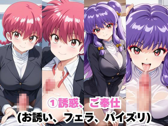 なんでも許してくれる理想の上司と秘密の関係！ら○ま＆シ○ンプー編 画像5