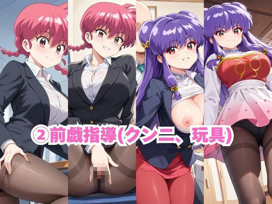 なんでも許してくれる理想の上司と秘密の関係！ら○ま＆シ○ンプー編 画像6