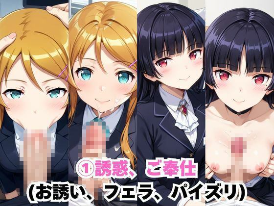 なんでも許してくれる理想の上司と秘密の関係！●●桐乃＆五○瑠璃編5