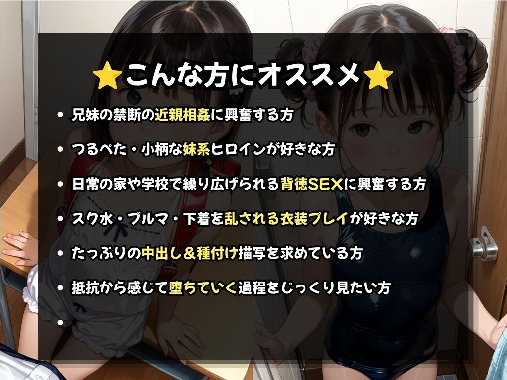 妹と僕は種付けセックするイケない関係 サンプル画像 2