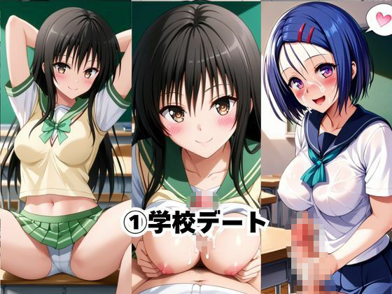 完璧すぎる極上彼女に溺れる毎日〜古○川唯&西○寺春菜編〜 画像3