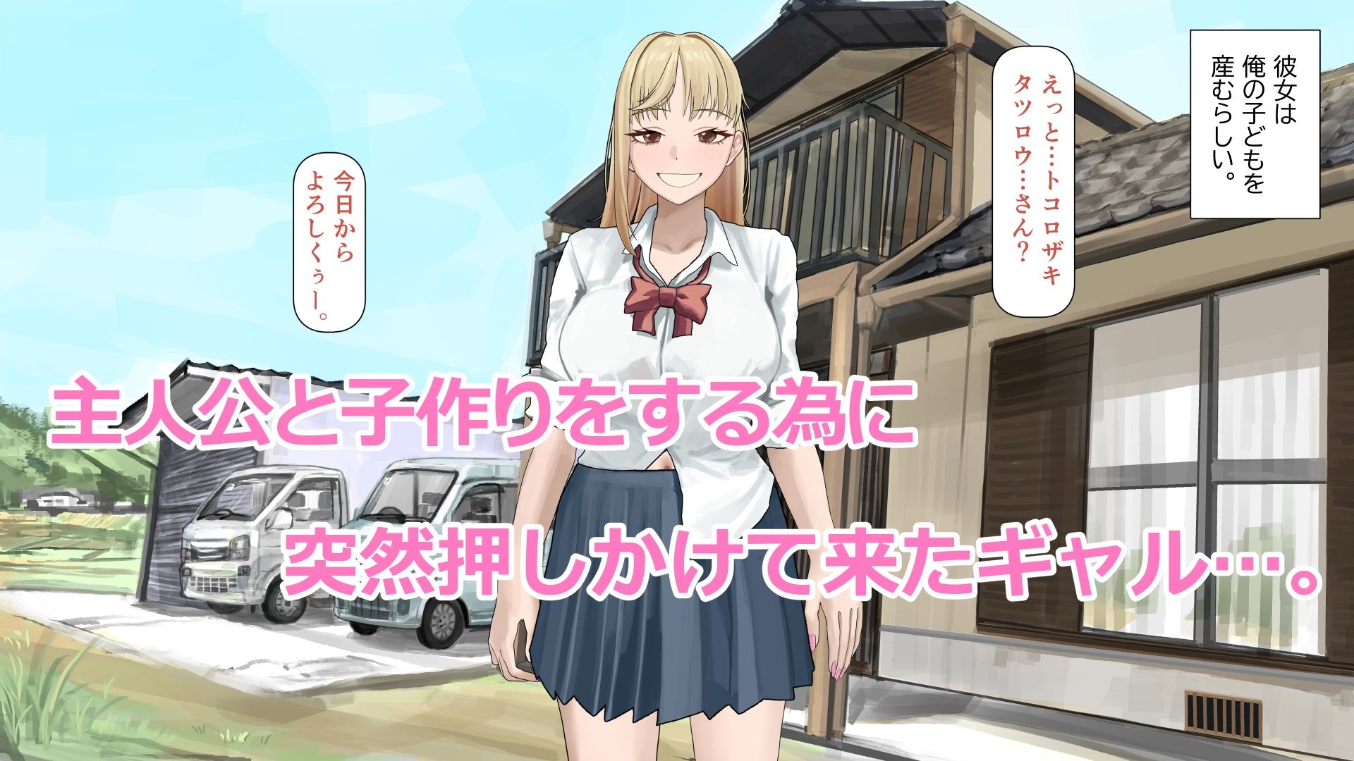 おじぴの赤ちゃん産んであげるっ_2