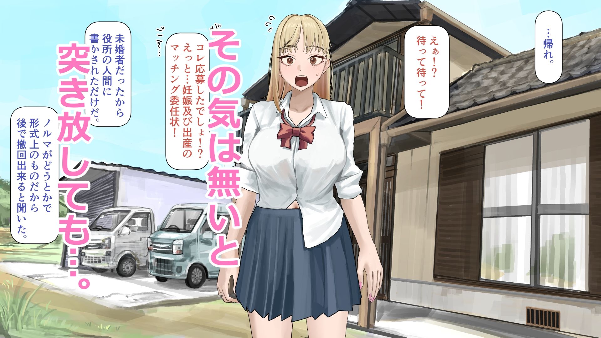 おじぴの赤ちゃん産んであげるっ_3