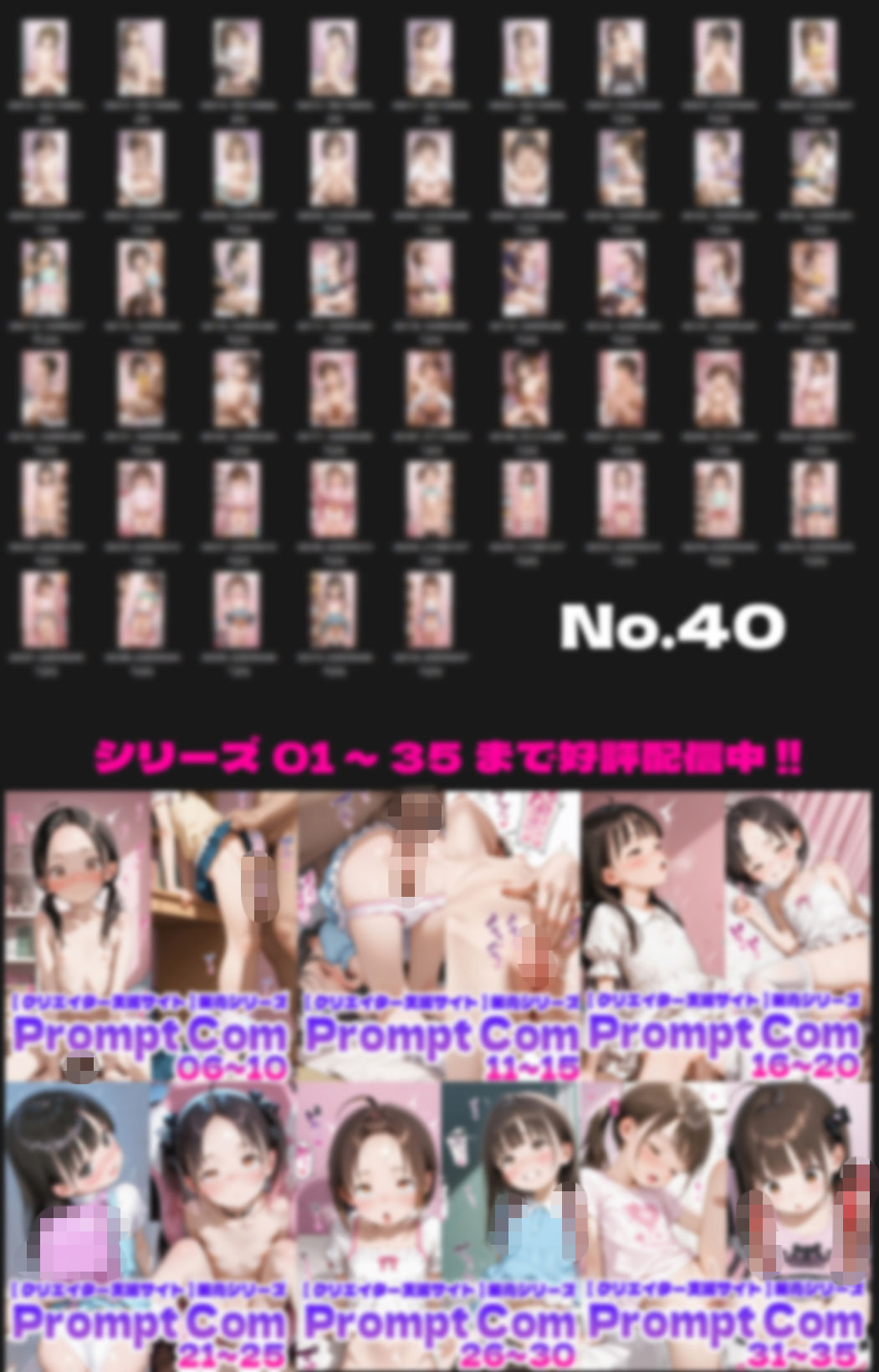 【250枚】「Prompt Com」販売イラスト集 36〜40_7
