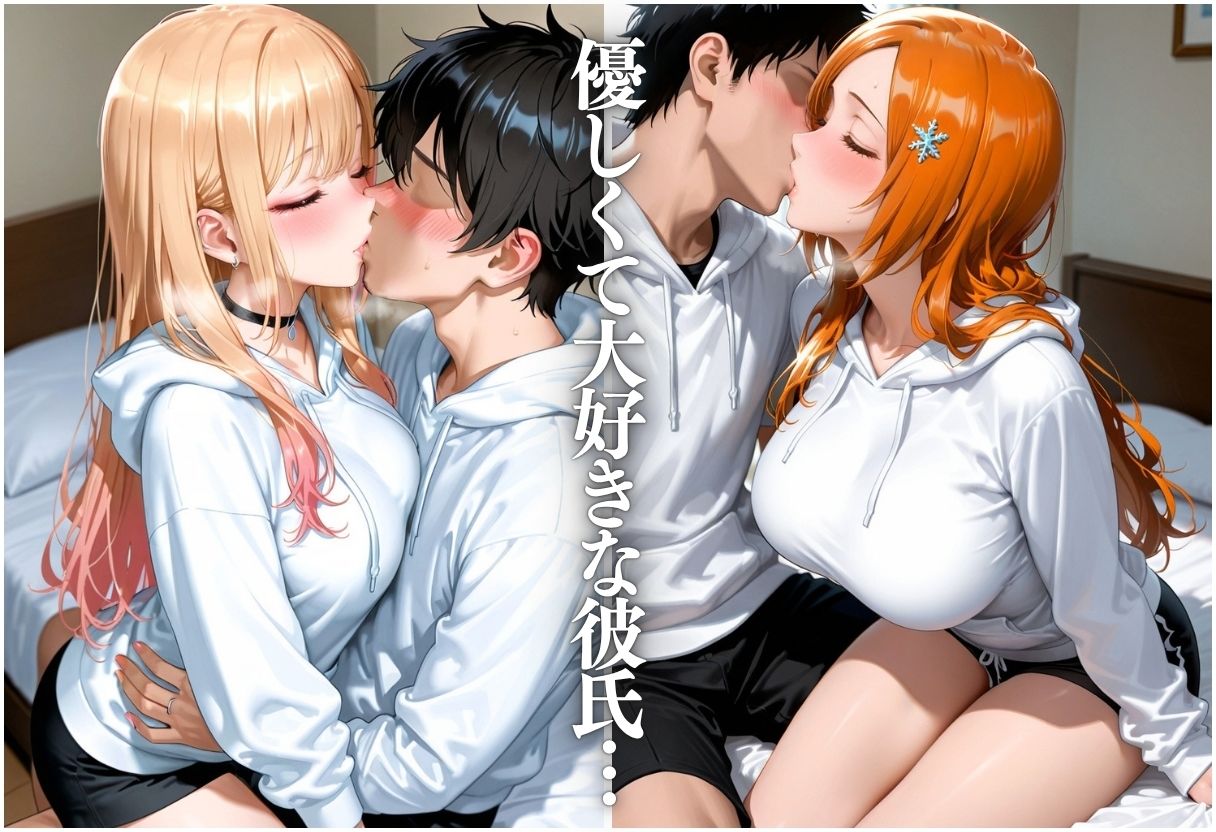 寝取られた彼女は戻らない。 〜一途だった彼女が他の男を求めるまで〜Vol.2 画像2