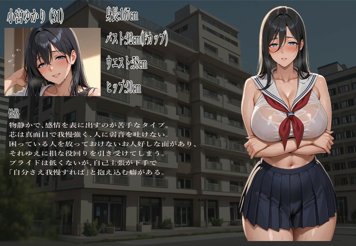 緑ヶ丘団地の婦人会〜消えた人妻達の噂〜 小宮ゆかり(31) 入居編 画像2