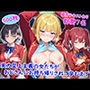 実力至上主義の女たちがおじさんにお持ち帰りされて孕むまで
