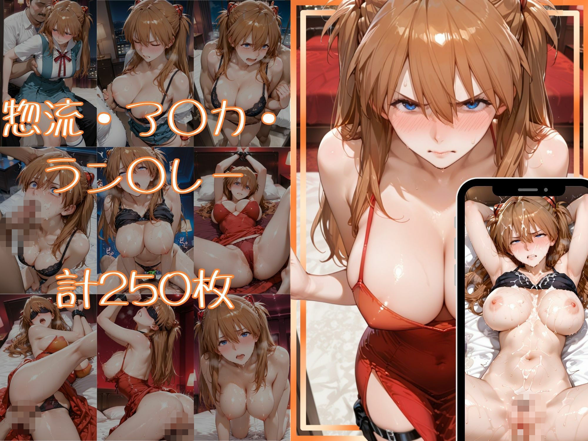 金持ちおじさんについていったら専属性奴○にされた件【○イ&ア○カ】4