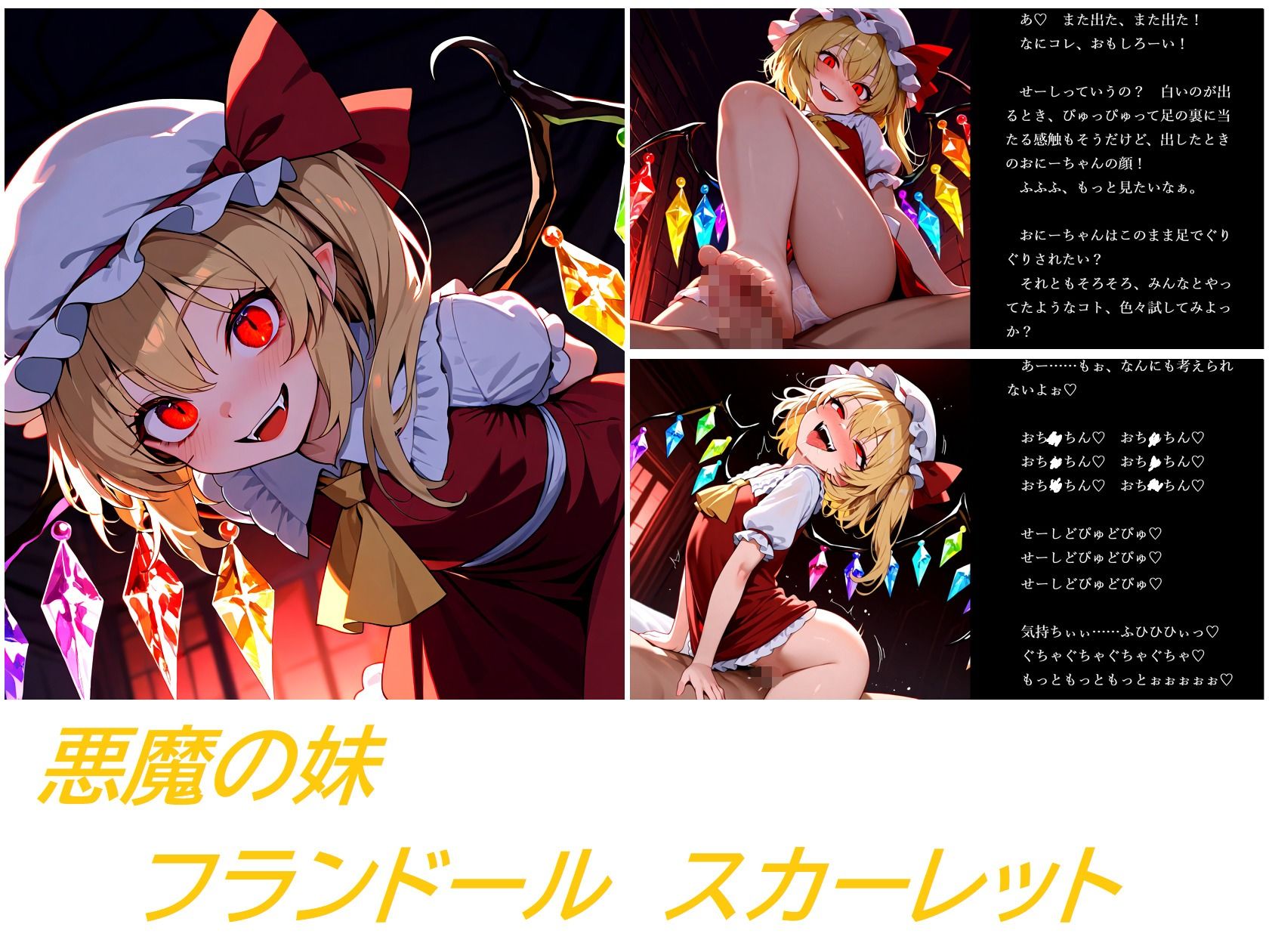 【東方紅魔郷】完全攻略！ 明るくえっちに紅魔館制覇_6