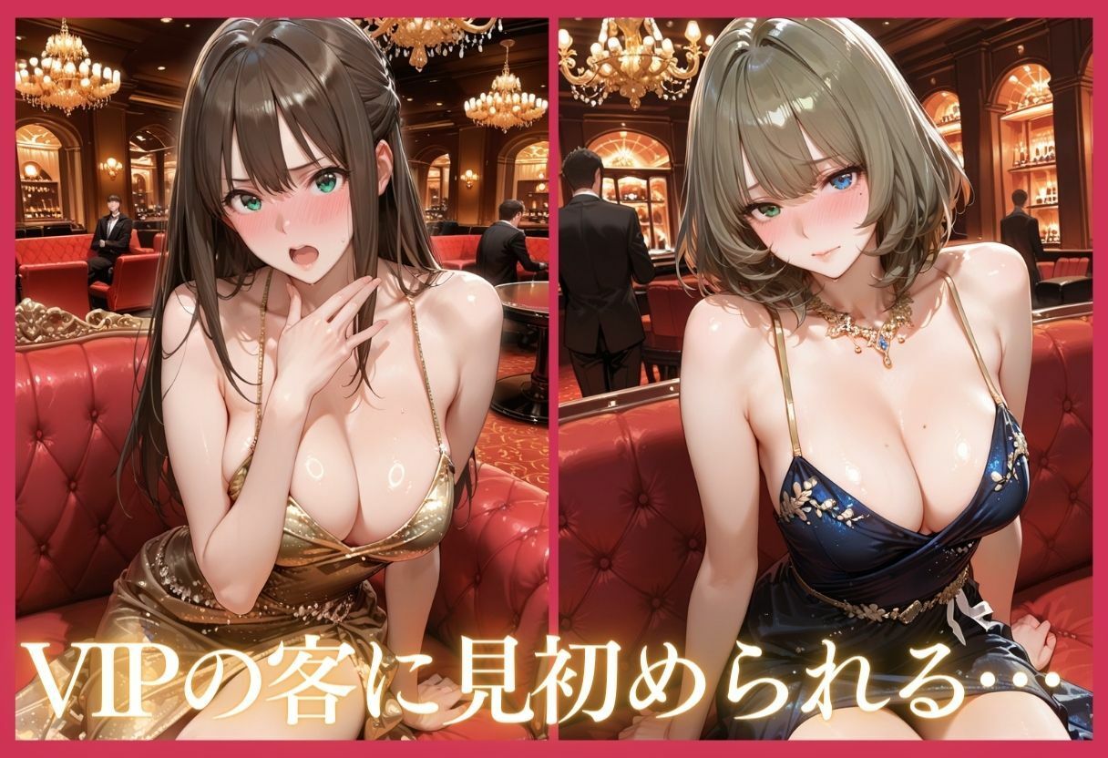 憧れのアイドルが高級クラブのホステスに!?〜媚薬でキマる限界ピストン〜Vol.15