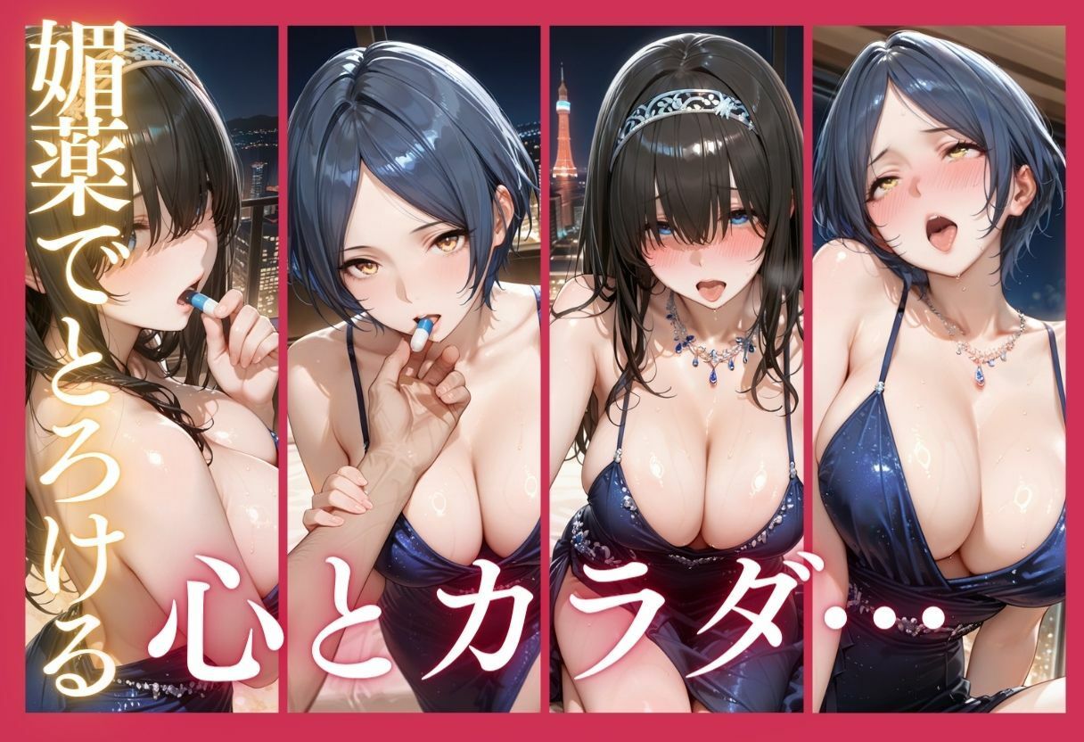 【無料エロ漫画】d_792268 憧れのアイドルが高級クラブのホステスに！？〜媚薬でキマる限界ピストン〜Vol.2(九条斬之助)