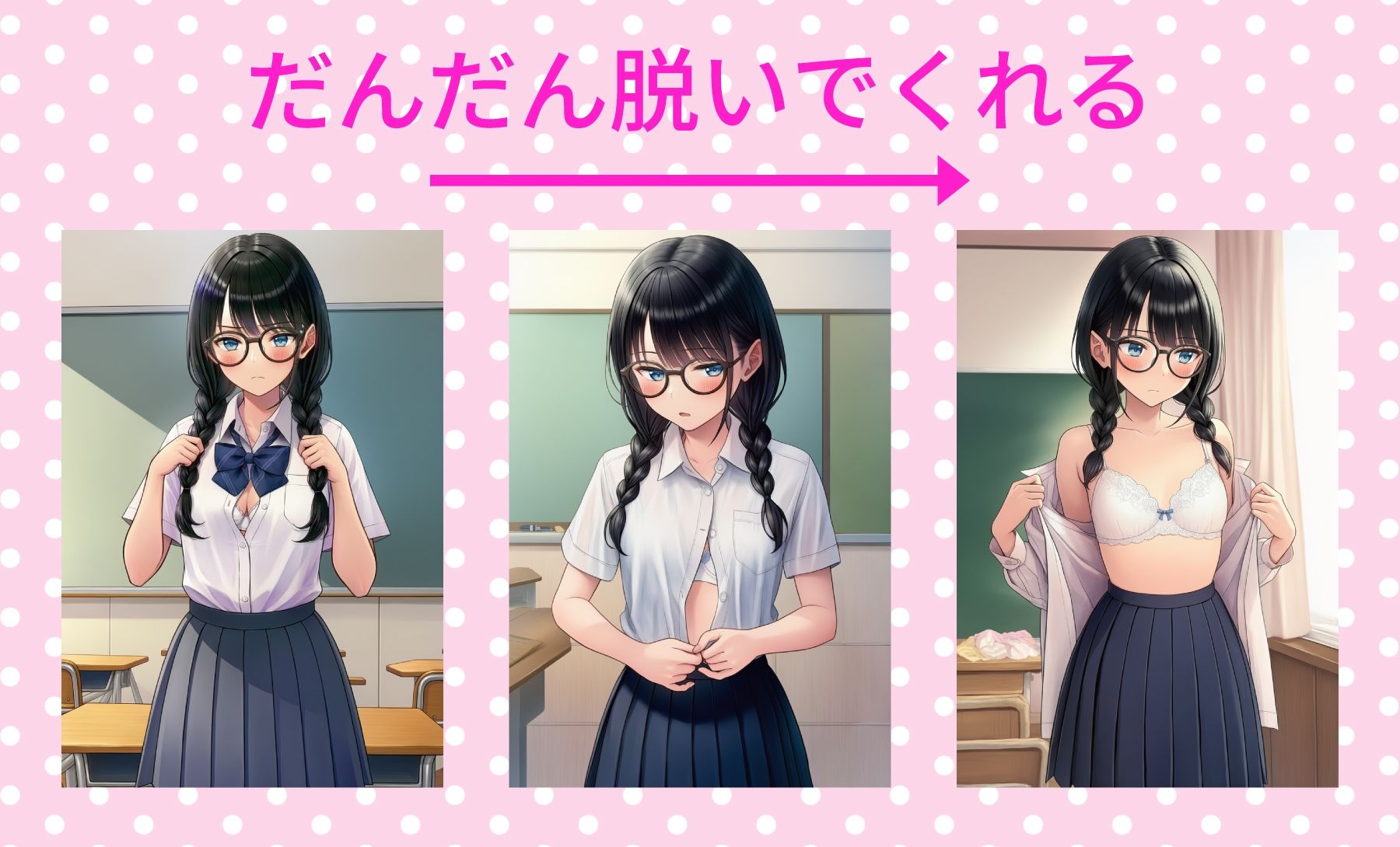 制服からブルマへ着替え_3