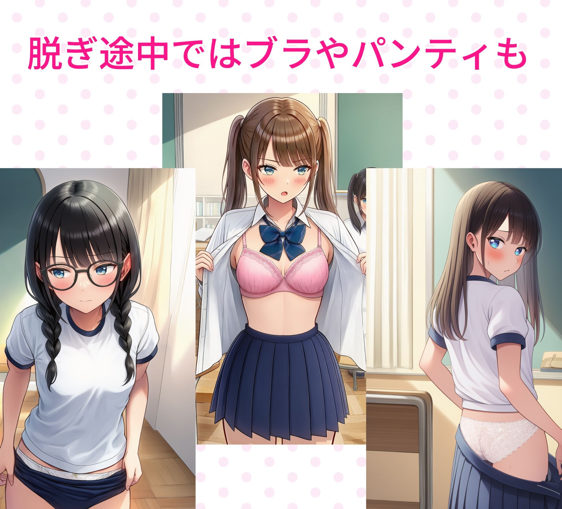 制服からブルマへ着替え_4