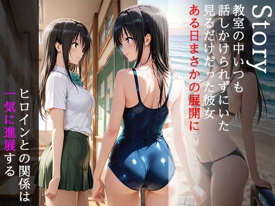 陰キャにNTR 古◯川唯 画像1