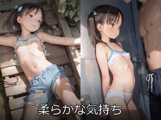 柔らかな気持ち