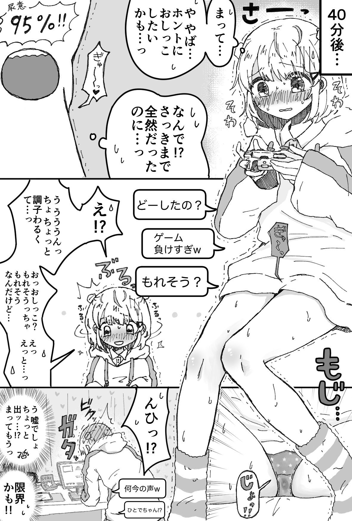 いかふぃくしょんVol.2【支援サイトまとめ】 画像3