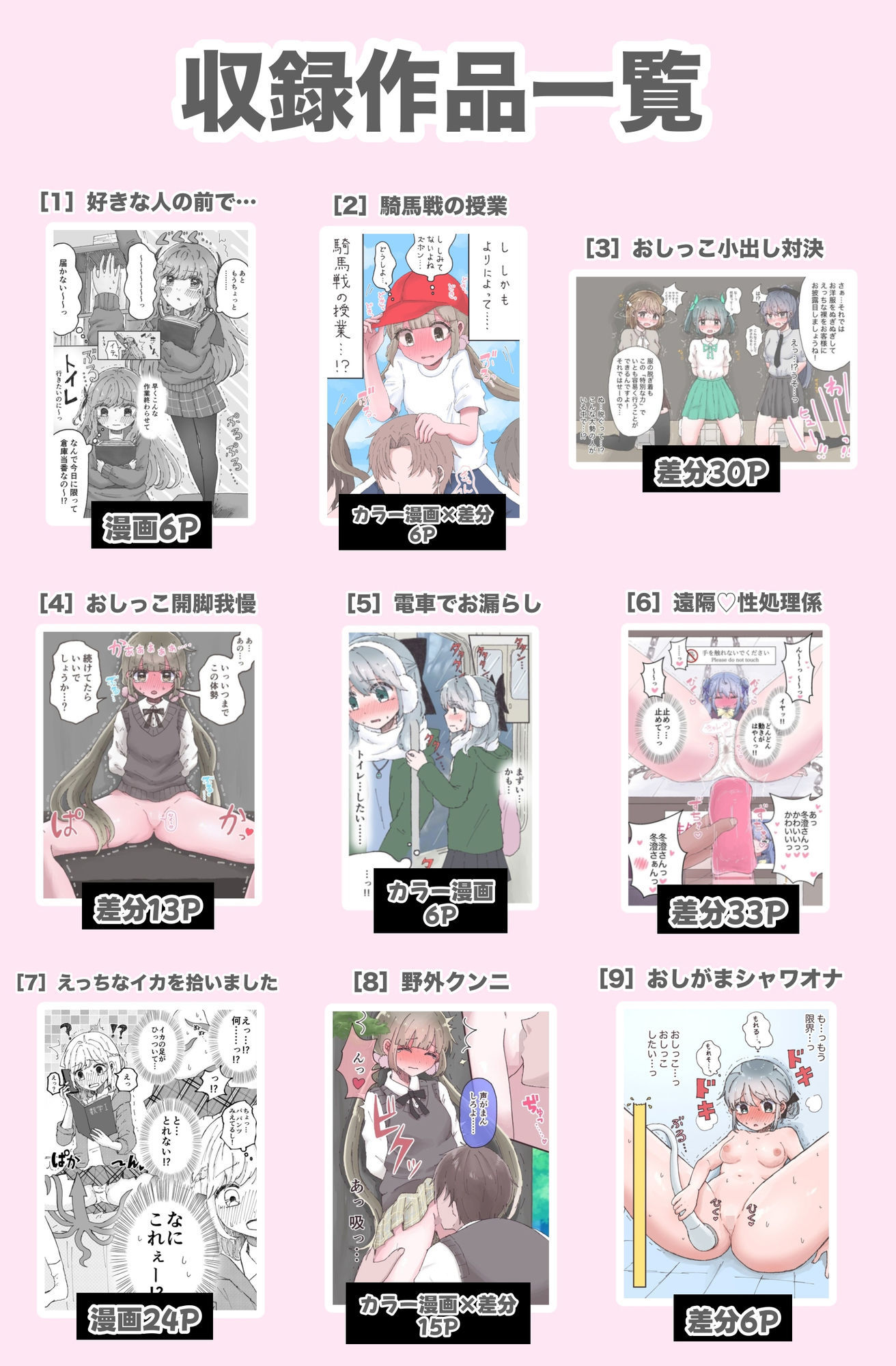 いかふぃくしょんVol.2【支援サイトまとめ】 画像8