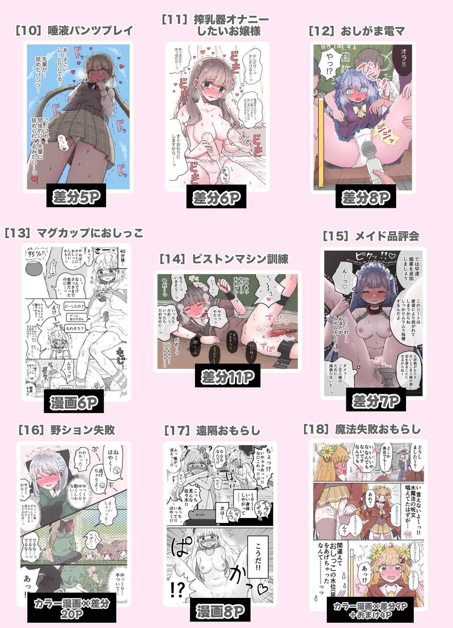 いかふぃくしょんVol.2【支援サイトまとめ】 画像9