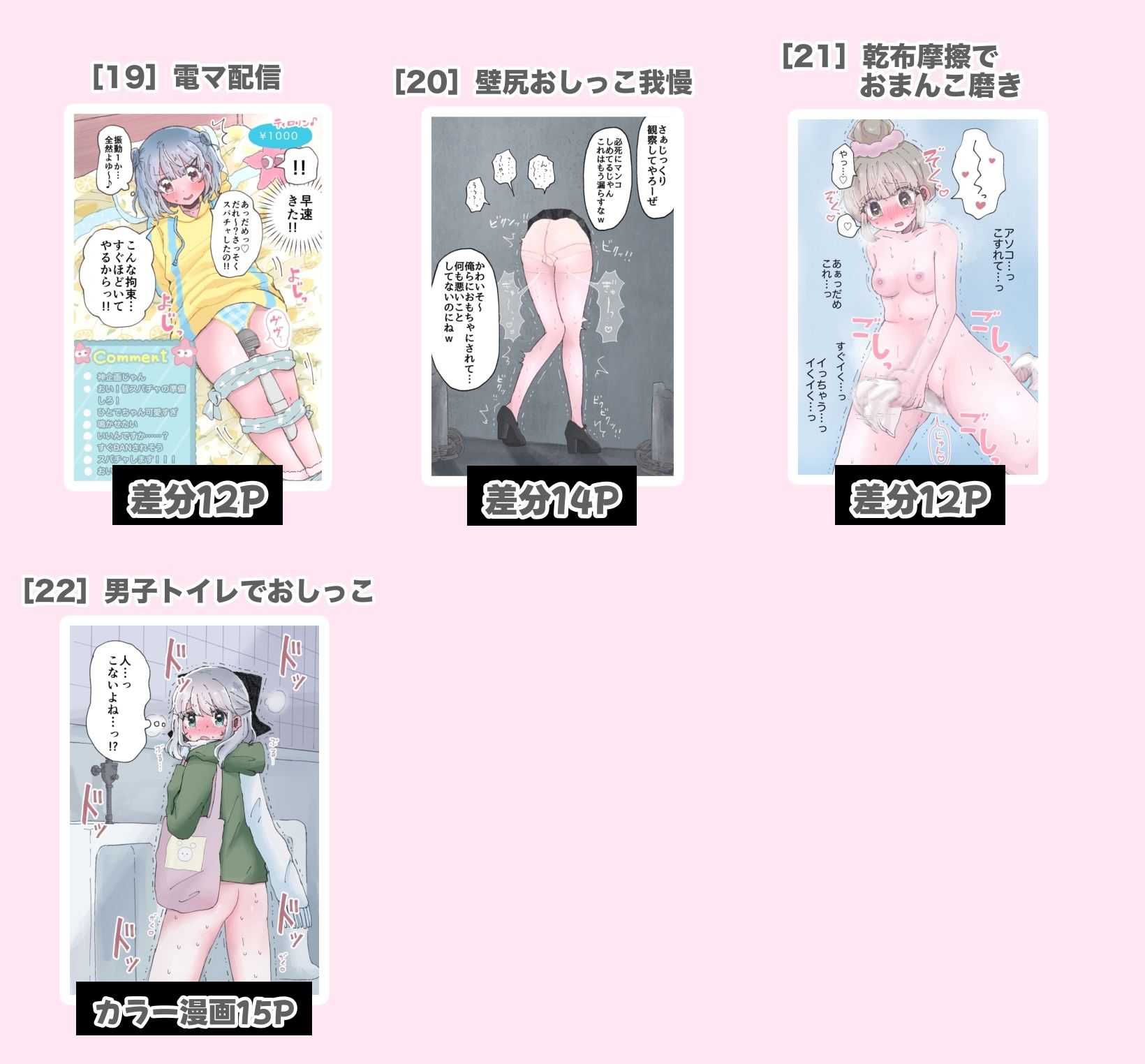いかふぃくしょんVol.2【支援サイトまとめ】 画像10