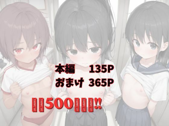 つるぺた少女カウンセリング室 Vol.5_11