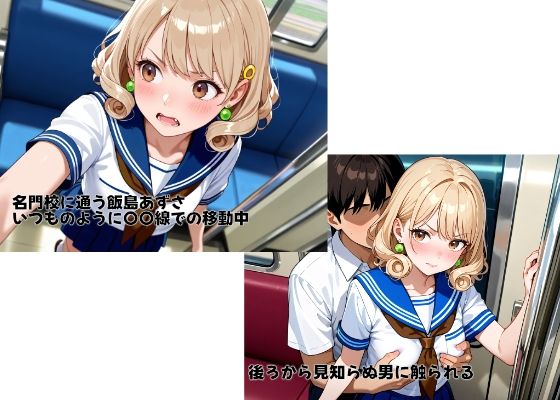 レ●プ動画ネット流出〜女子校生強〇動画〜【ギャル編】 画像1