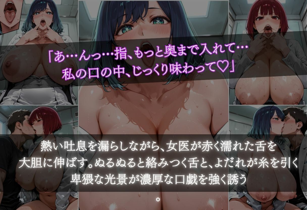 爆乳女医に悪戯から始まるSEX〜有馬かな似&黒川あかね似〜 画像4