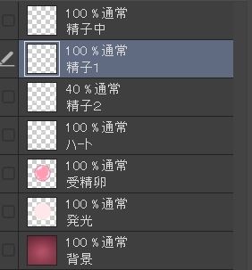 受精卵素材 サンプル画像 3