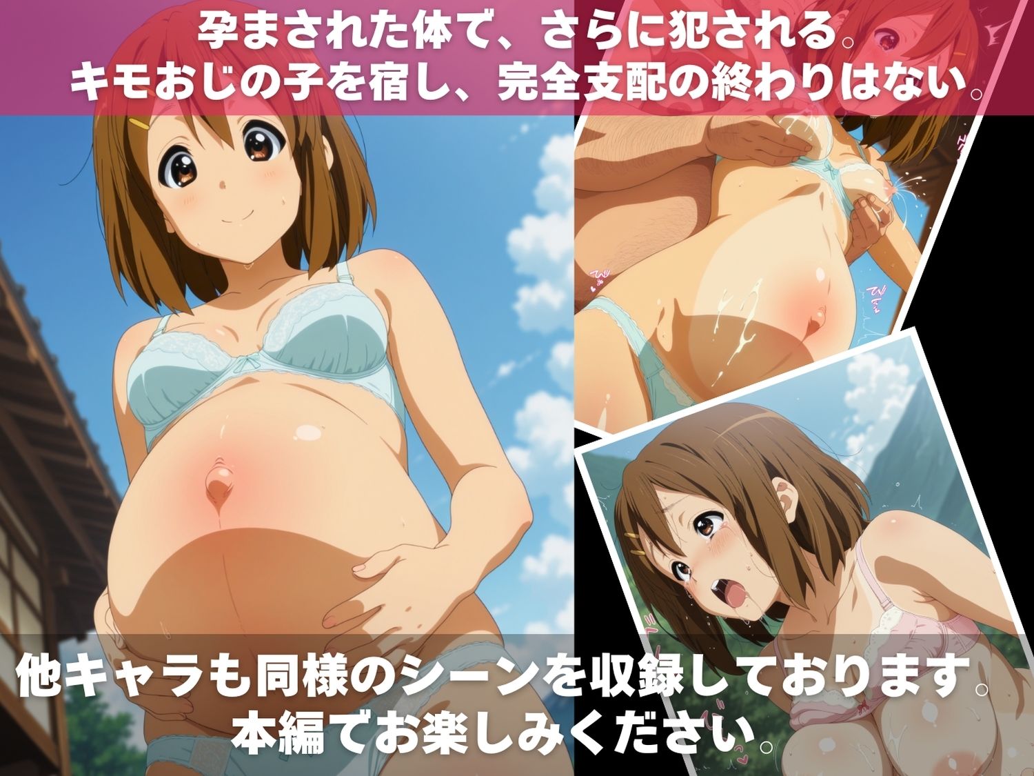 キモおじ温泉地獄 け●おん！編 サンプル10