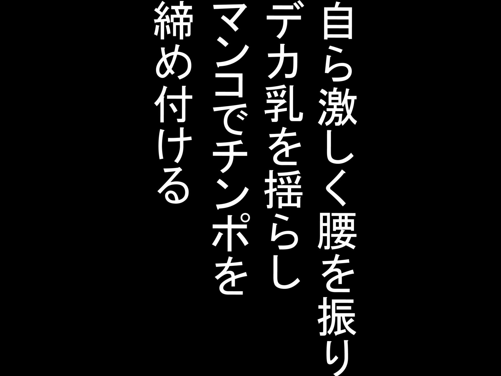 夜の淫乱聖女、、〇アリス 画像5