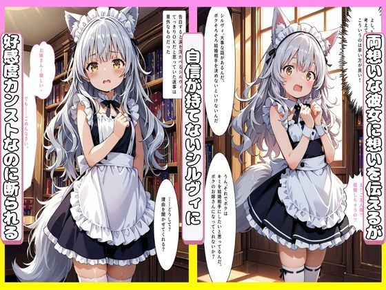ご主人様とメイドの乱れた孕ませ性活 シルヴィ編 サンプル画像 3