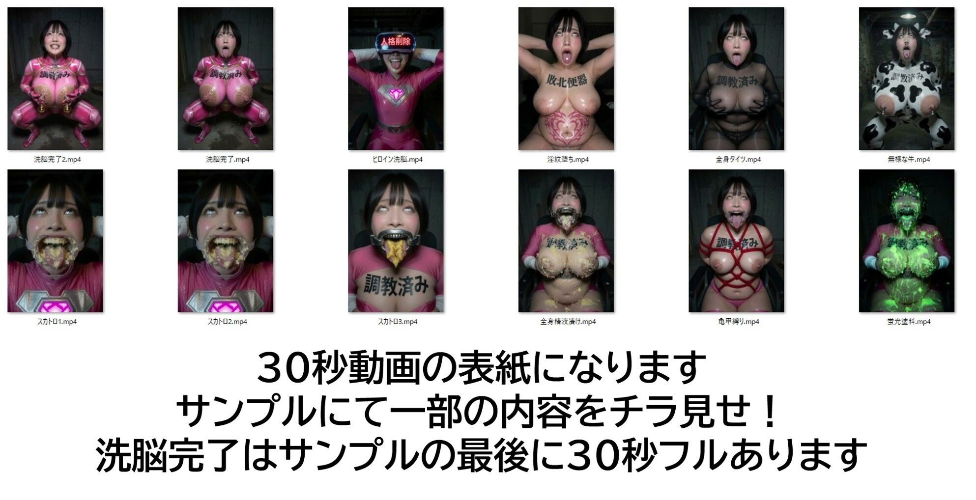 戦隊ピンク  徹底堕ち  洗脳  肥大化  ス〇トロ  束縛  ボディペイント  蛍光塗料など_2