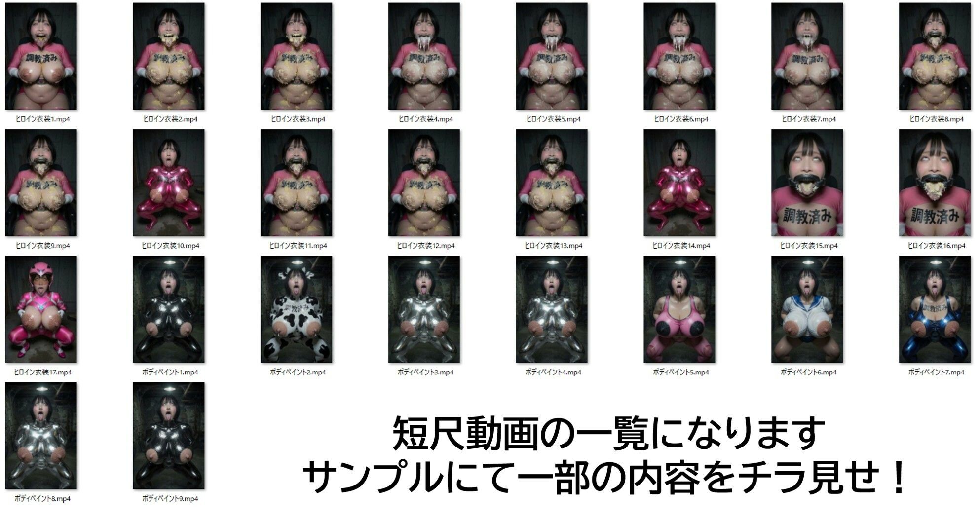 戦隊ピンク  徹底堕ち  洗脳  肥大化  ス〇トロ  束縛  ボディペイント  蛍光塗料など_3