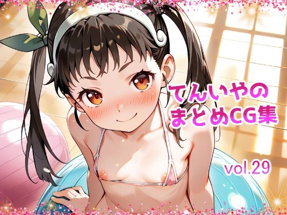 てんいやのまとめCG集 vol.29