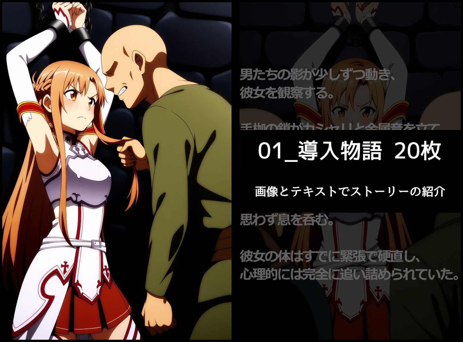アニメヒロインズ vol.2 -結● アスナ編- 画像3