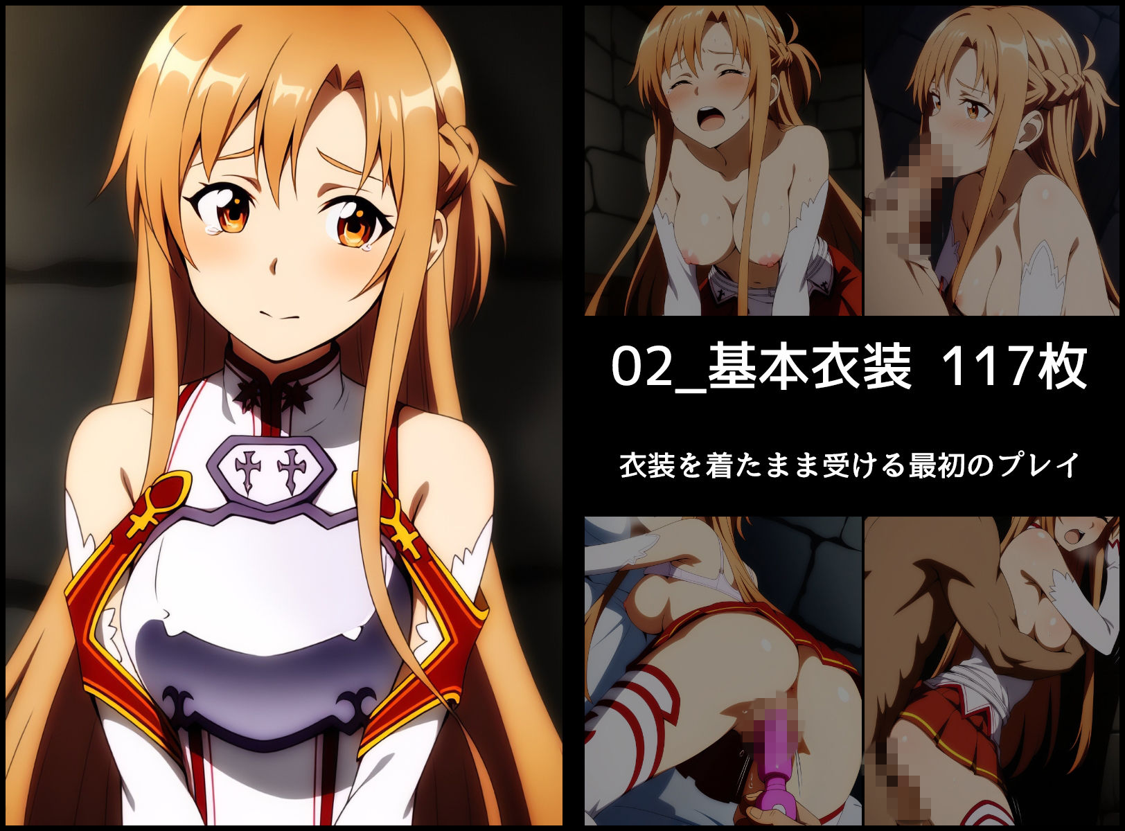アニメヒロインズ vol.2 -結● アスナ編- 画像4