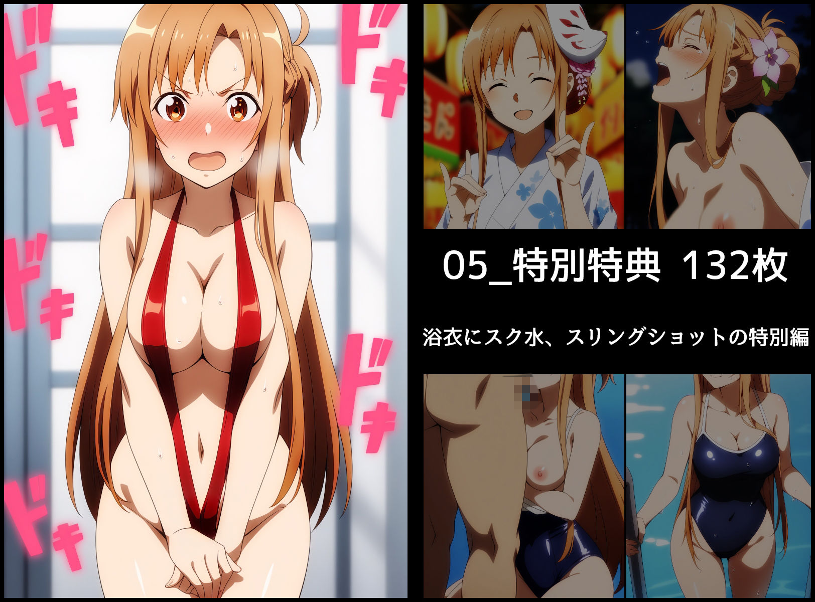 アニメヒロインズ vol.2 -結● アスナ編- 画像7