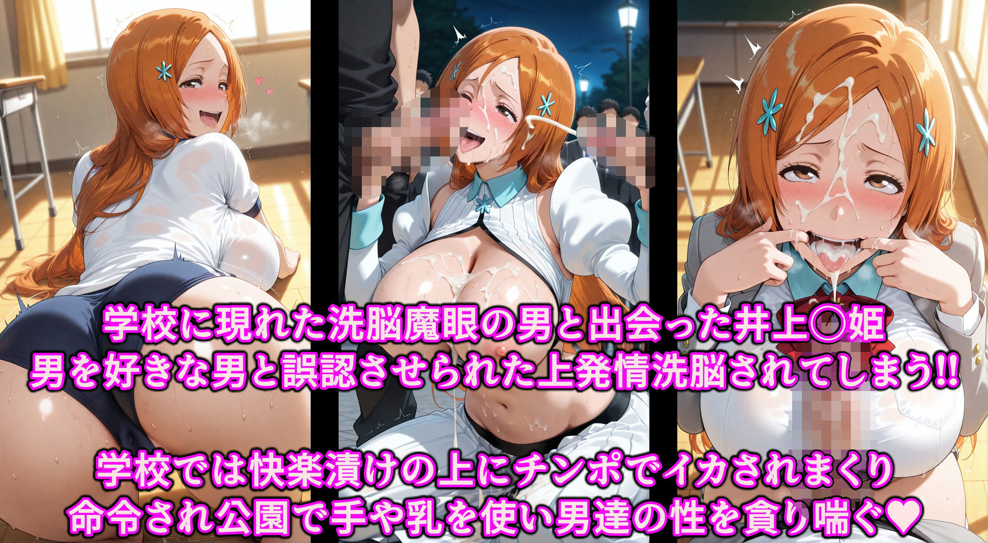 魔眼で調教ドスケベ変態性癖♪誤認暗示で絶対服従デカ乳天然娘!!性欲狂いで精子大好き淫乱ビッチ堕ち 画像1