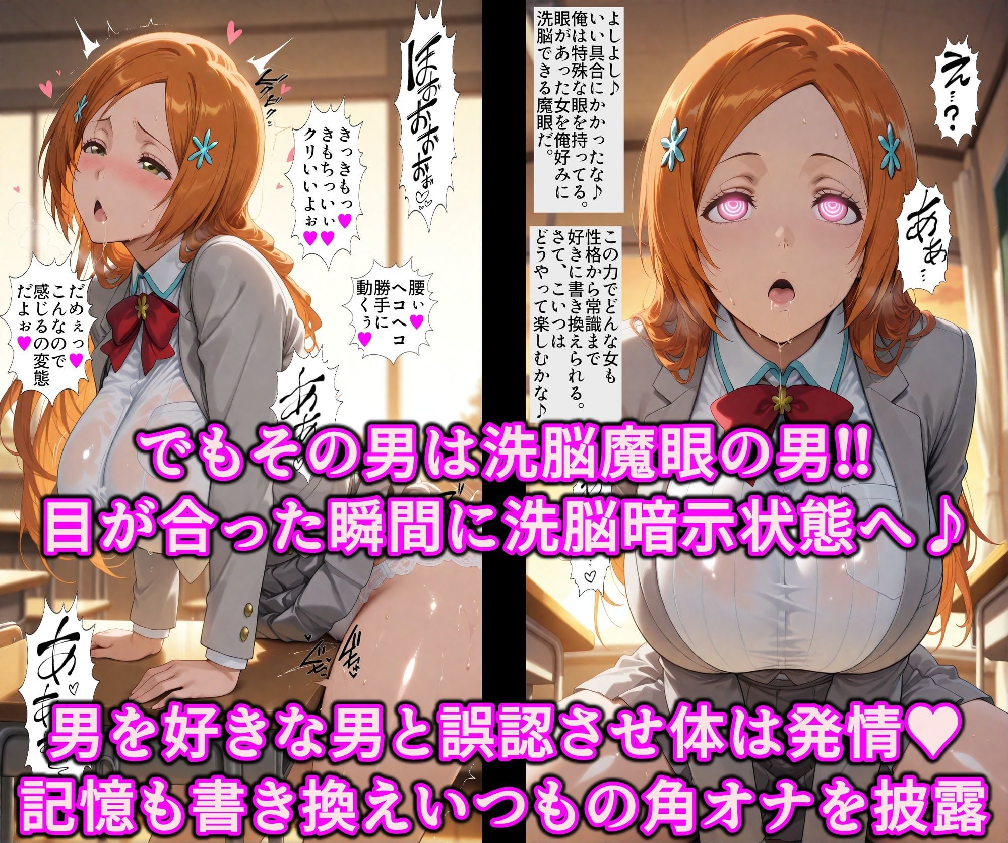 魔眼で調教ドスケベ変態性癖♪誤認暗示で絶対服従デカ乳天然娘!!性欲狂いで精子大好き淫乱ビッチ堕ち 画像6