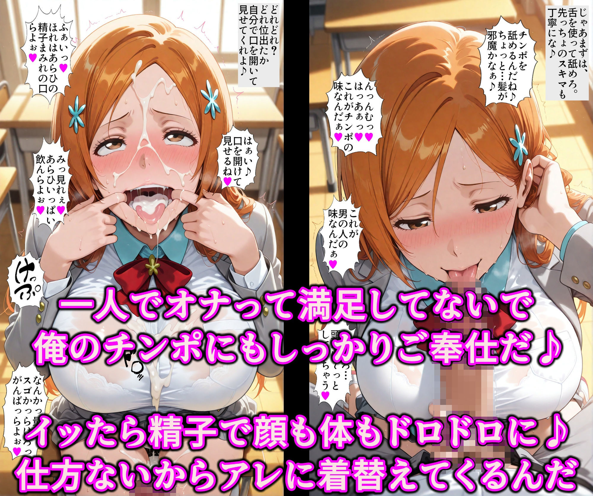 魔眼で調教ドスケベ変態性癖♪誤認暗示で絶対服従デカ乳天然娘!!性欲狂いで精子大好き淫乱ビッチ堕ち 画像7