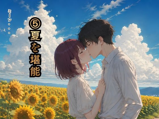 【実話】ストリートナンパでセックスしまくった夏【東京漫遊記】 画像2