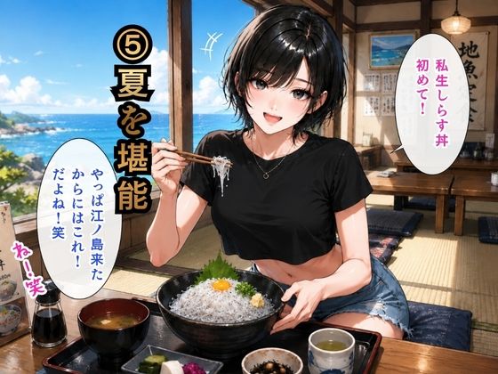 【実話】ストリートナンパでセックスしまくった夏【東京漫遊記】 画像4
