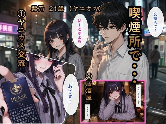 【実話】ストリートナンパでセックスしまくった夏【東京漫遊記】 画像5