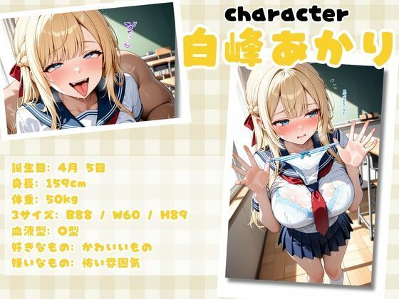 ムチムチエロエロな女子校生たちを無限中出し孕ませ調教  生ハメデート編 画像1