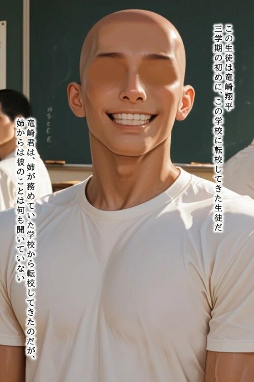 狙われた女教師2 絶倫生徒の卑劣な罠 画像4