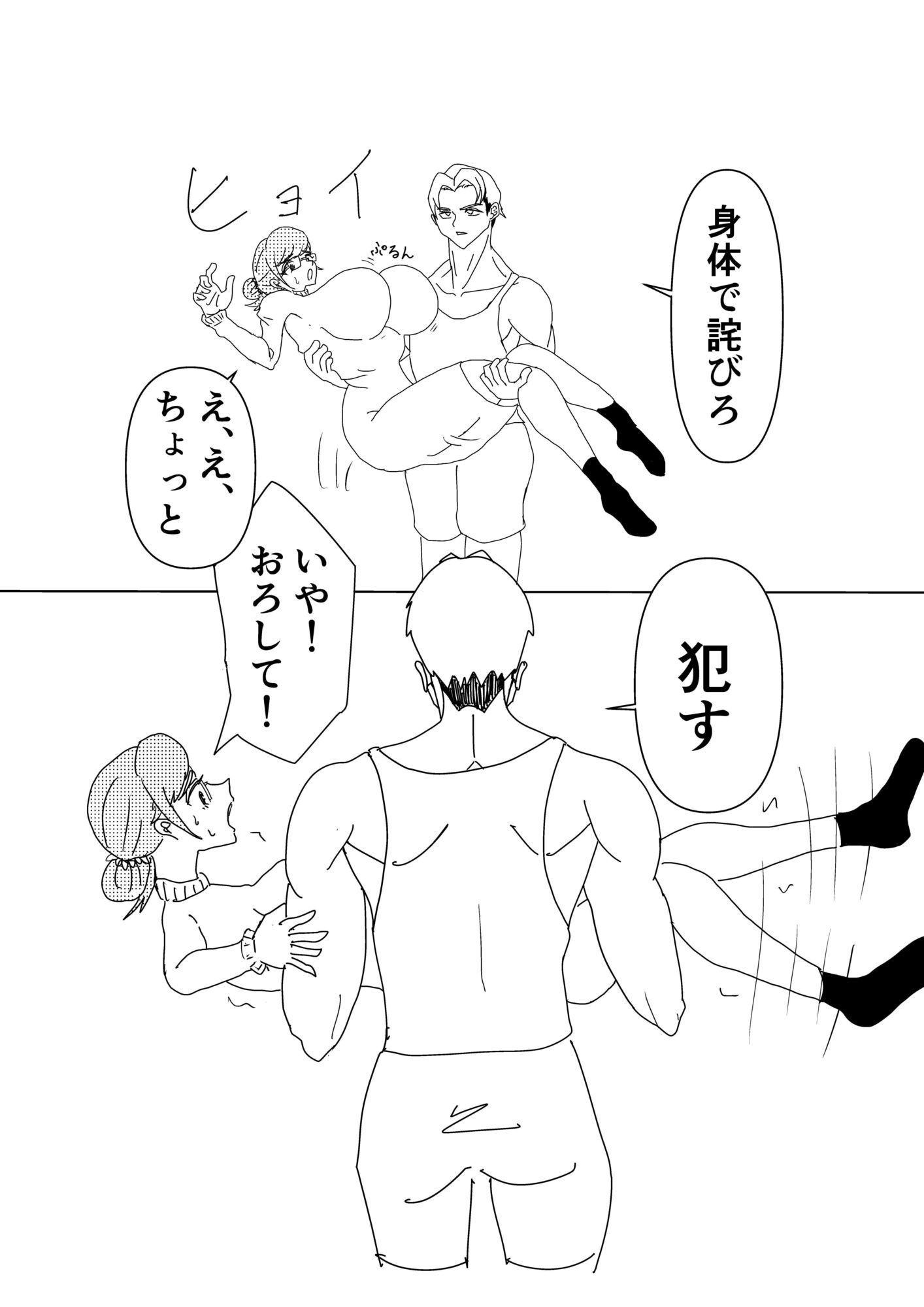 友達の息子にキレられて_7
