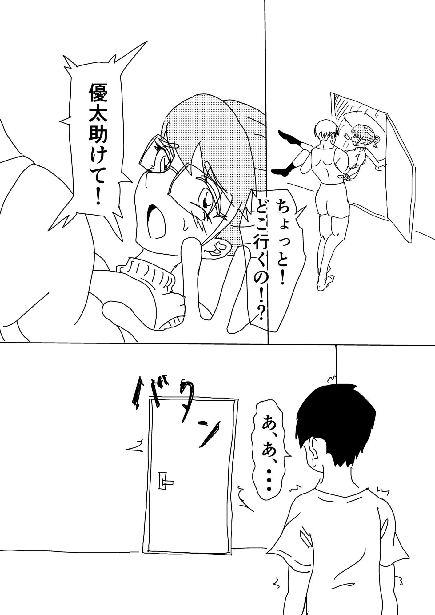友達の息子にキレられて_8