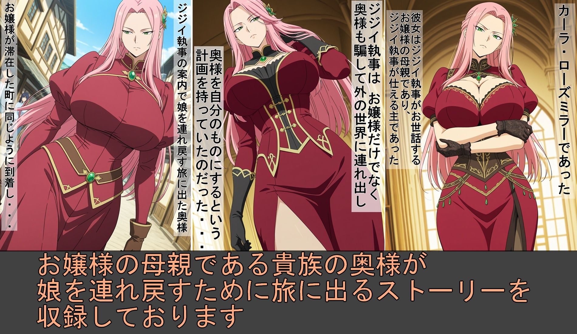 ジジイ執事に騙されるお嬢様と奥様_5