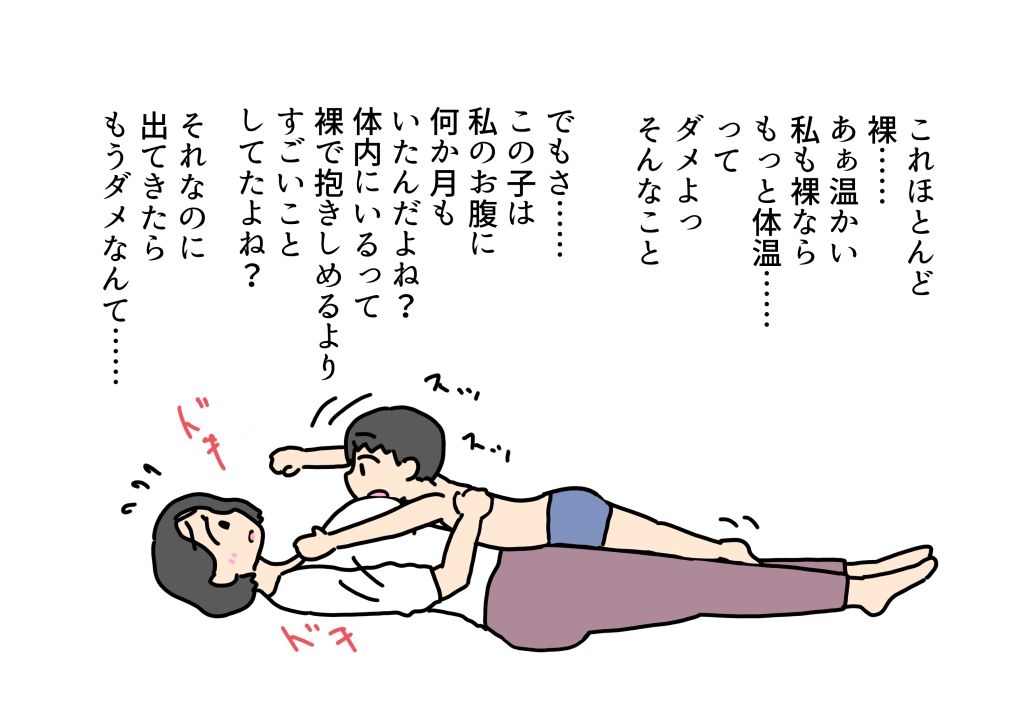 母性があふれて息子のチンチンを受け入れたママの話_4