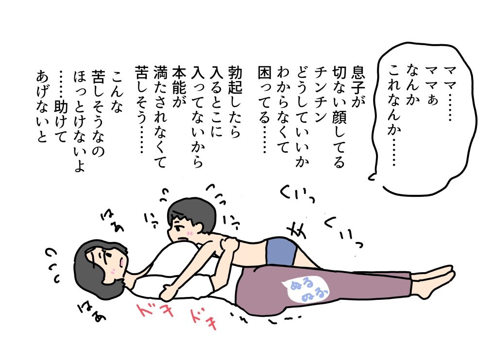 母性があふれて息子のチンチンを受け入れたママの話_6